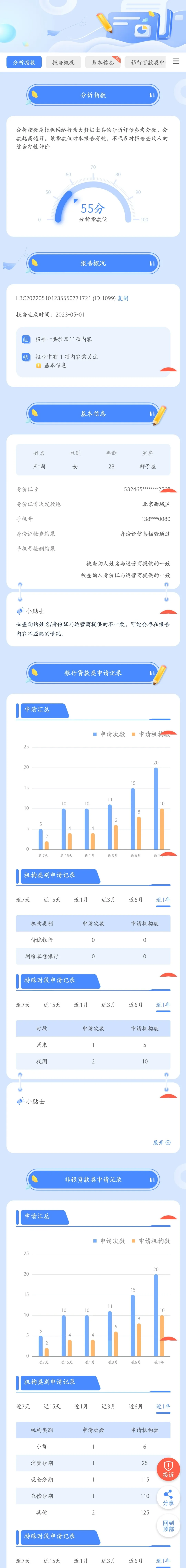 贝融助手-1